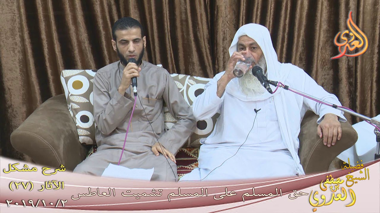 شرح مشكل الآثار (28) 