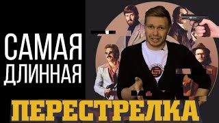 “Перестрелка” (2016), обзор фильма: из бойни мат не выкинешь! (Free Fire)