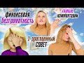 Не делай это! Финансовая безграмотность!!!  Верный способ профукать свои деньги!