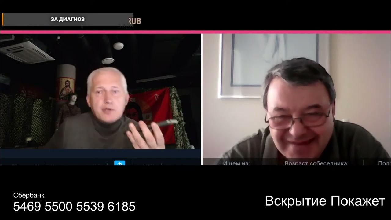 Вскрытие представляет 2 стрим. Вскрытие представляет 2 стрим