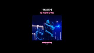 저도 모르게 엄마 몰래 봤어요 [더 시즌즈-성시경의 고막남친] | KBS 방송