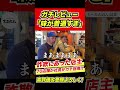 【ガチレビュー】一蘭の創業店の隣の店!
