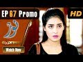 Watch Pakistani Drama | Noor - Episode 67 Promo | Express Entertainment Dramas | Asma, Agha Talal, Adnan Online In HD