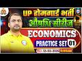 UP Home Guard Economics Class | UPP Home Guard Economics | UP Home Guard Economics Practice Set 01