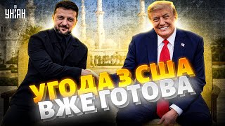 Є угода: Зеленський готовий підписати! Що вирішили з Трампом? Зустріч з РФ в Абу-Дабі. BREAKING NEWS