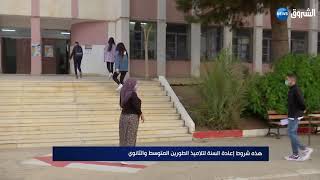 هذه شروط إعادة السنة لتلاميذ الطورين المتوسط والثانوي