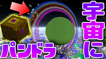 パンドラ箱mod マイクラ Mp3 パンドラ箱mod マイクラ Mp3