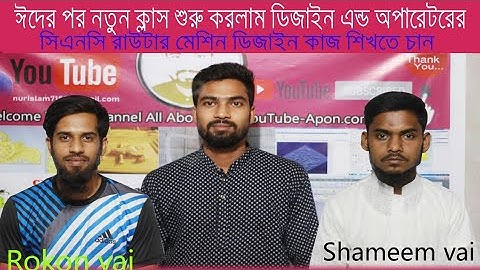 সিএনসি রাউটার মেশিন ডিজাইন কাজ শিখতে চান ll cnc router machine l  call...01949-635726