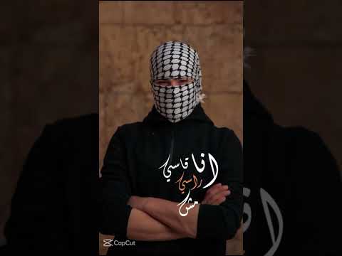 أنا اصلي فصلي عربي فلسطيني الله يحمي كل أهل فلسطين يارب العالمين