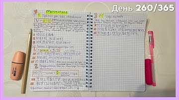 Как изучаю🤔Китайскую🇨🇳Грамматику📖с GPT🤖Самостоятельное Изучение✍️ #учисьсомной #мотивациянаучёбу