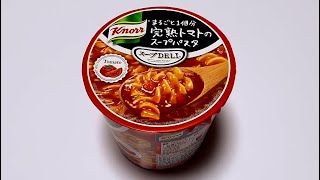 スープDELI（完熟トマトのスープパスタ）/Soup DELI (Ripe Tomato Soup Pasta)