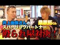 【天才ボクサー】井上尚弥さんのスパーリングパートナー！桑原拓くんと殴られ屋対決！