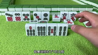 麻将桌上的绝密打法，偷偷告诉你三个绝招，以后打牌比能使劲赢！