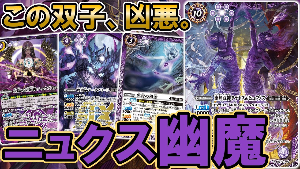 Battle Spirits] Nyx the Ghost, now with a superior version