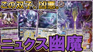 バトスピ　ニュクス　幽魔　secretセット バトスピ 魔幽帝ジークフリード シークレット 状態A-〕(2025/12