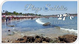 Plage les Sablettes Mohammedia من أجمل شواطئ المحمدية الرميلات