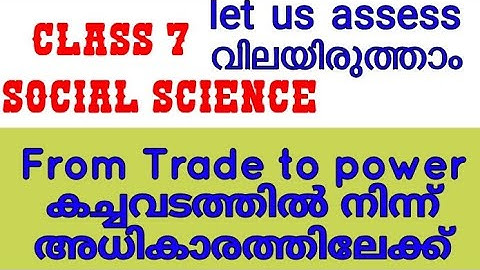 SCERT class 7/social Science chapter 2/part 1/From trade to power/English medium PSC Exam Topic