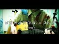 はるのうた/D.W.ニコルズ cover