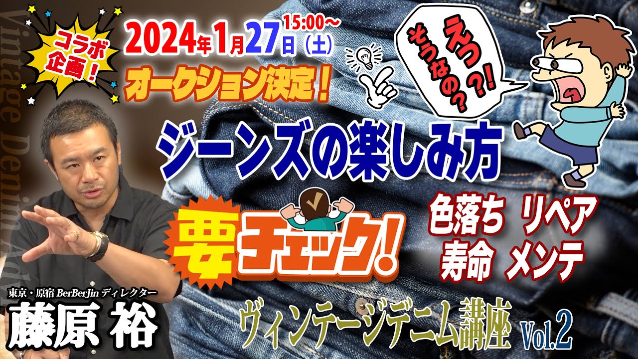 ヴィンテージリーバイス/Vintage LEVI