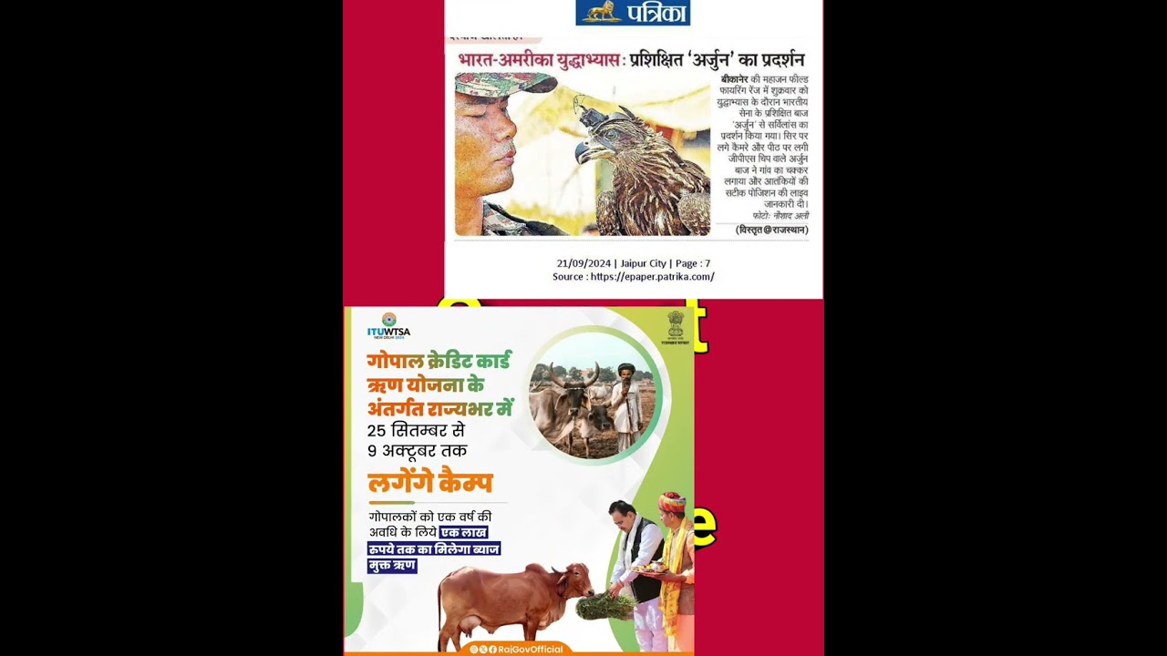 RAS current affairs 2024।