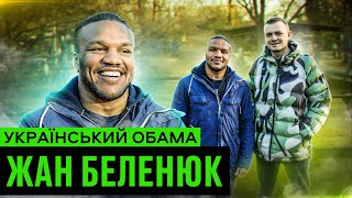 Жан БЕЛЕНЮК - зашквари Бубки, шлях Обами, олімпійські реформи, любов Скабєєвої