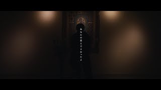 あなたの恋人でよかったよ (liner notes)