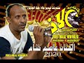 عاصم ختام   مين يعصي امرك اسمعها
