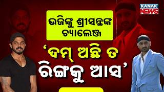 Special Report: Slapgate Returns! Sreesanth Challenges Harbhajan Singh for a Boxing Ring Fight!