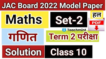 JAC Board Class 10 Math Model Paper Term 2 Set 2 Solution | JAC Board Math Term 2 Answer, Teachmint