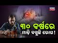 Special Report: Shocking Health Crisis: Why Youth Are Facing 50+ Diseases at Age 30