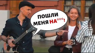 ДЕРЗКИЙ ПИКАП-ПРАНК С ГИТАРОЙ / ROMA SMILE