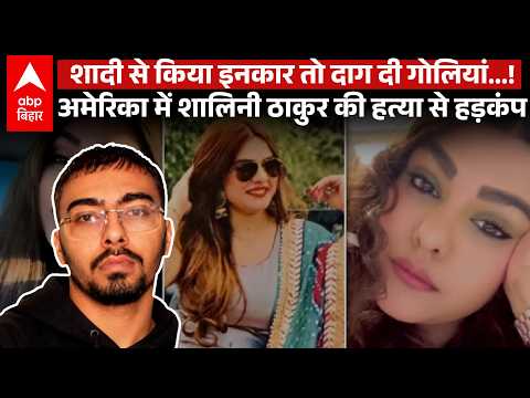 Horrifying broad daylight attack in the US: Deranged gunman shoots Indian woman Shalini Thakur, a...
