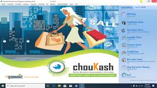 How to make Damage Stock Entry using Choukash Retail Business Management Software