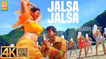Jalsa Jalsa - 4K Video Song | ஜல்ஸா ஜல்ஸா | Villu | Vijay | Nayanthara | Devi Sri Prasad #dsp