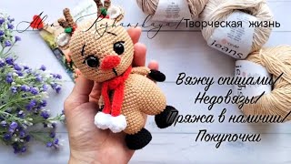 Изделия спицами/запасы пряжи/недовязы🧶 Продвижения по куколке🥰