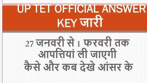 up tet official ans key jari kaise check kare answer key kab tak up tet ka official answer key jari