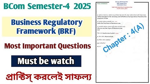 Bcom 4th Semester Business regulatory framework Suggestion 2025||B.Com 1st year BRF Suggestion CU
