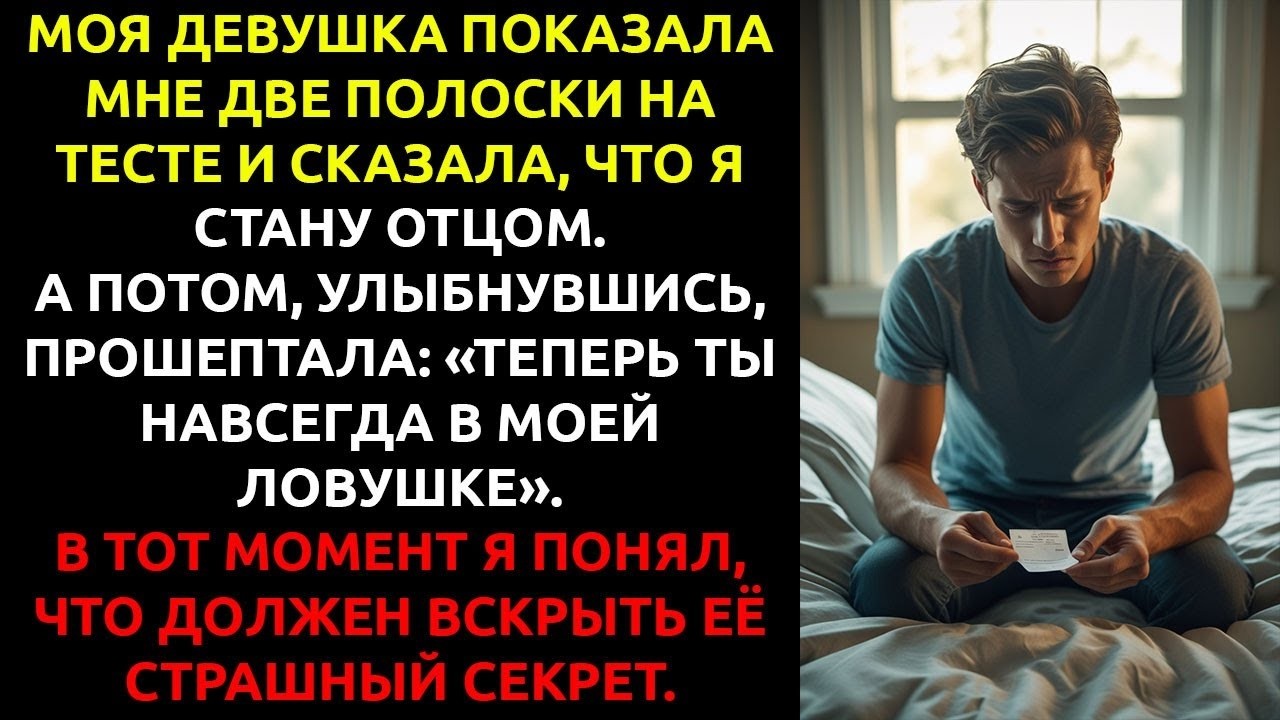 Я НАШЁЛ в тумбочке своей девушки чек на 25$ — и понял, что она меня жестоко ОБМАНУЛА