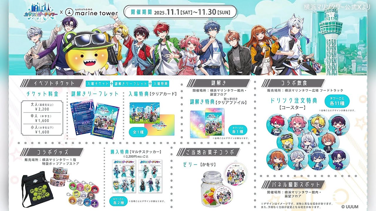 ついに最終！横浜マリンタワーの内容『カラフルピーチタワー』 - YouTube