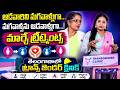 Dr Palukuri Lakshmi About Special Ward at Osmania Hospital for Ge_nder Transition | SumanTV Swaroopa