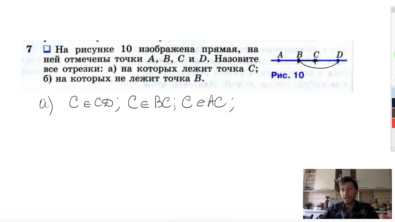 Точки а и б называют. Назовите все отрезки на рисунке. На рисунке 10 изображена прямая на ней. На рисунке 10 изображена прямая на ней отмечены. На зовите все отрески a b c d.