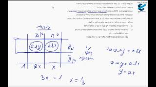 פתרון בגרות 581 קיץ 2013 מועד ב שאלה 3-הסתברות טבלה.