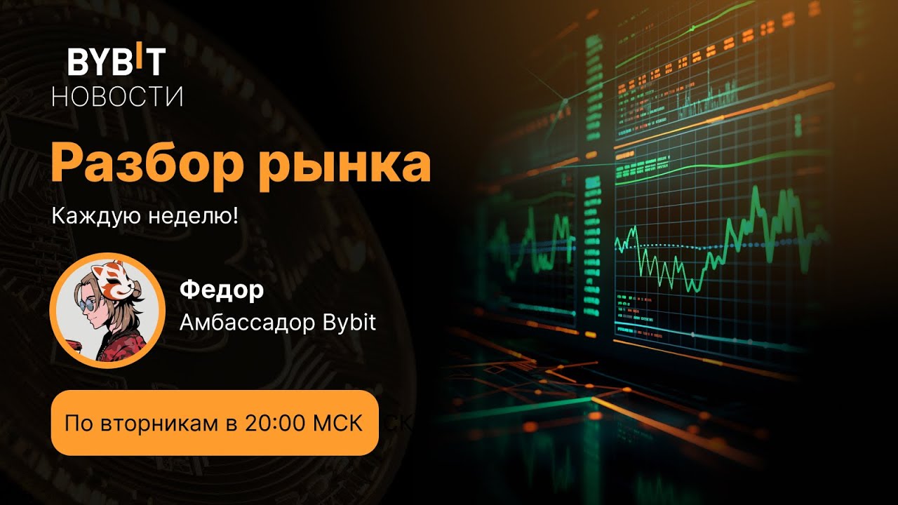 Биткоин - криптовалюта - трейдинг. Разбор рынка от эксперта 24.02.26