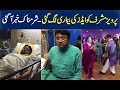 Pervez musharraf k bare mai bari Khabar agayi Mp3