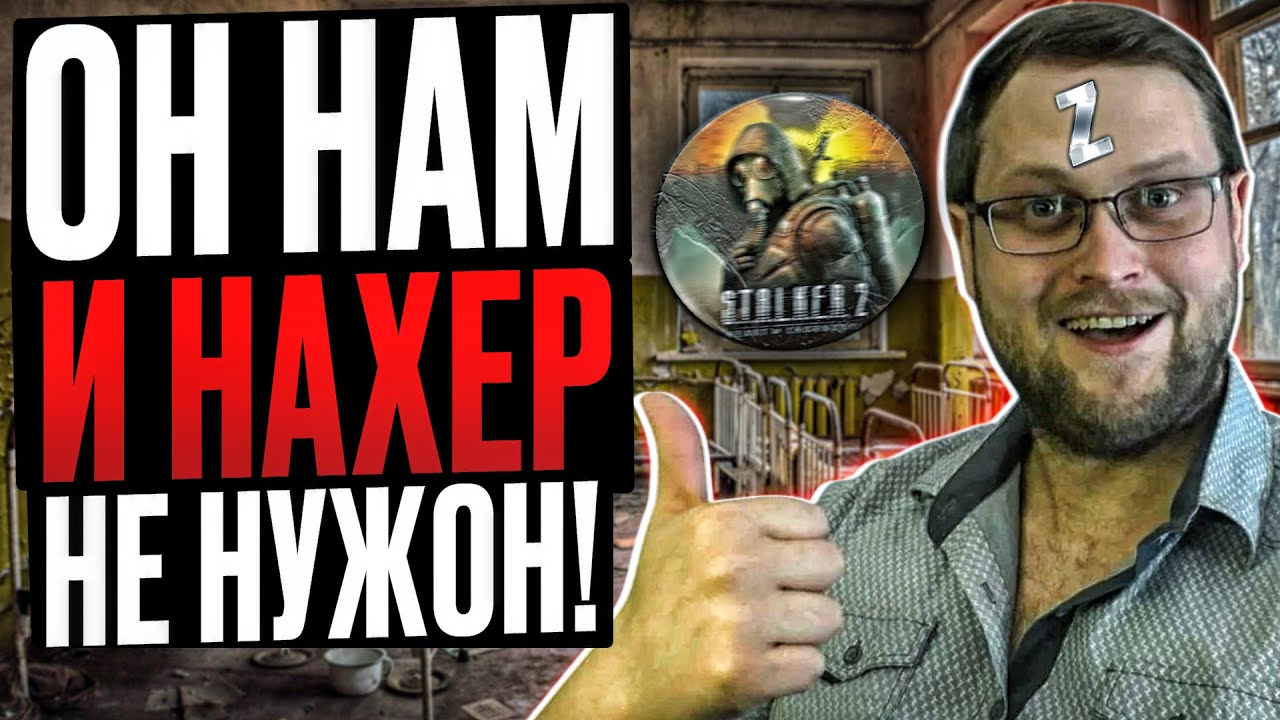 🔥 роспропагандисти ВИБУХНУЛИ через STALKER 2