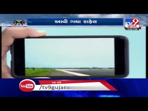 EXCLUSIVE Video : Rafale fighter jets land at IAF airbase in Ambala | Tv9GujaratiNews