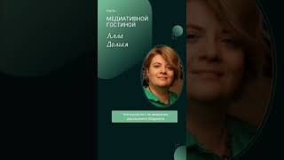 Стадии семьи. Взрослые дети, пожилые родители #медиация #посередине #эксперты #АллаДолгая