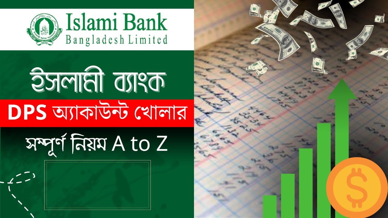 Islami Bank DPS Account 2023 YouTube islami-bank-dps-account-2023-youtube