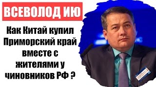 видео Приморский край