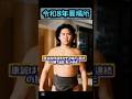 序二段48枚目康誠、勝ち越し【大相撲夏場所】